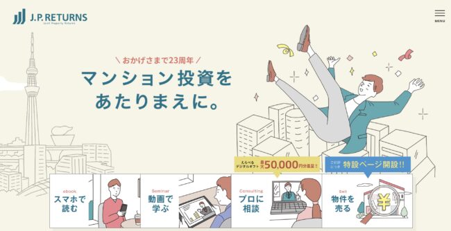 JPリターンズ