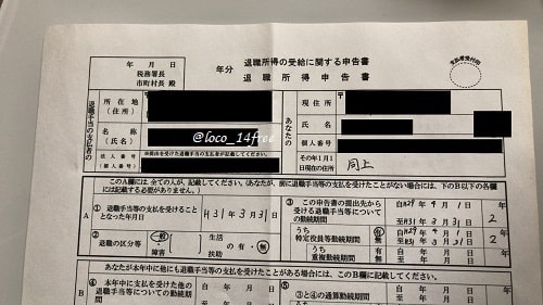 退職金をもらったら確定申告は必要?